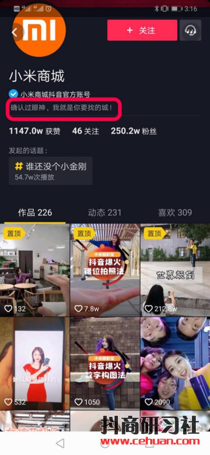 抖音企业蓝V账号运营的3个关键点！插图24