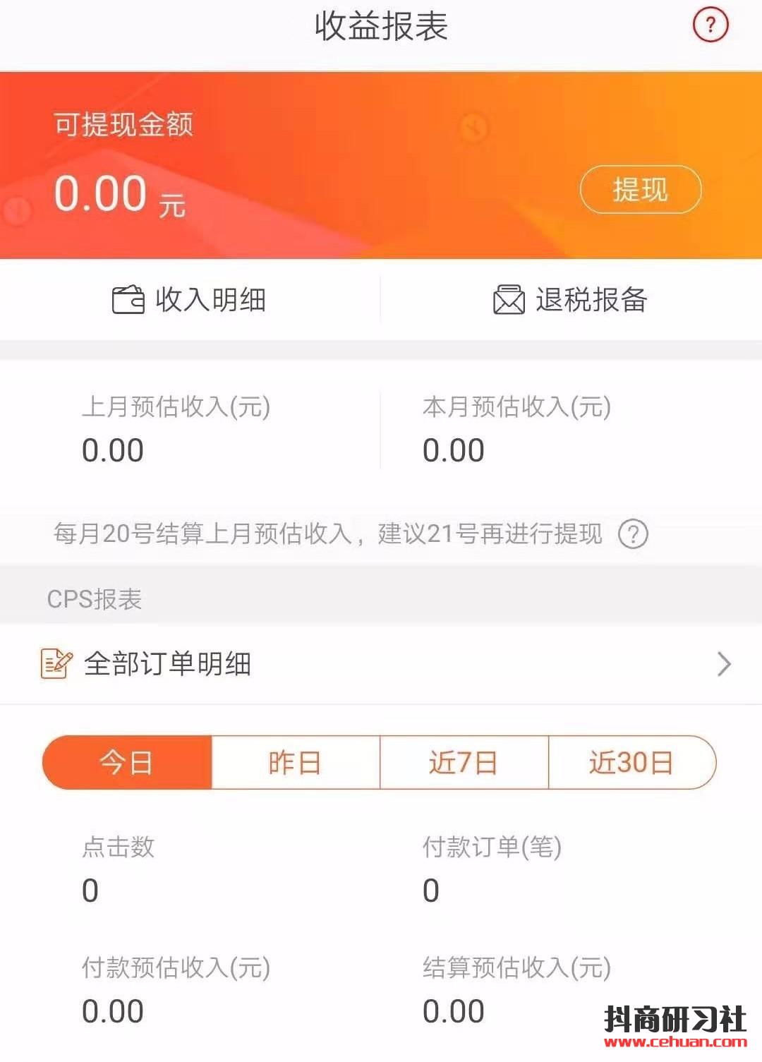 要在抖音卖货日赚百万，这2点你必须了解！插图2