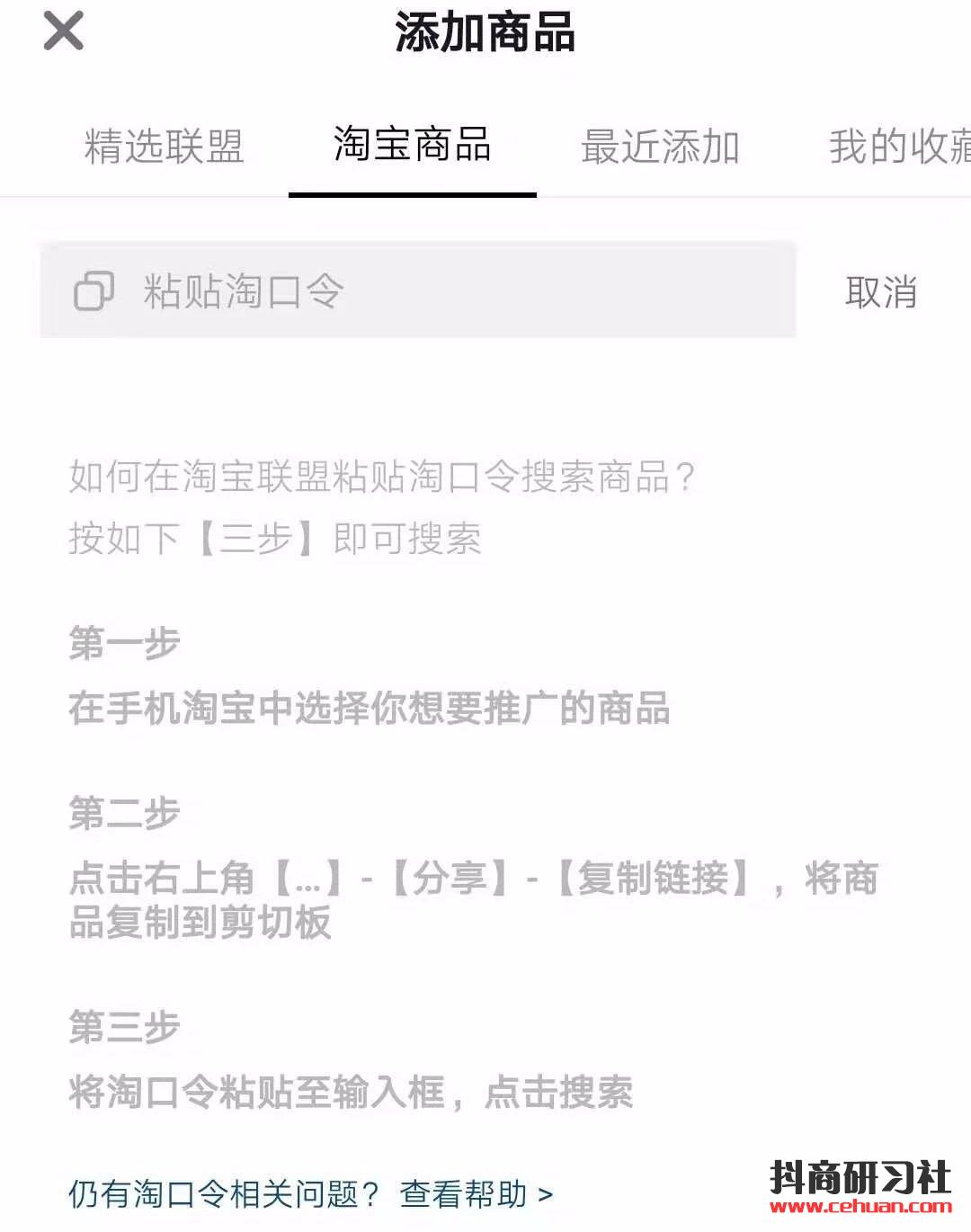 要在抖音卖货日赚百万，这2点你必须了解！插图3