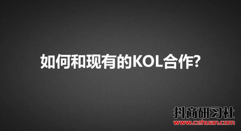 抖音直播才700人观看，却带货上千万!短视频后红利期的营销法则是…插图5