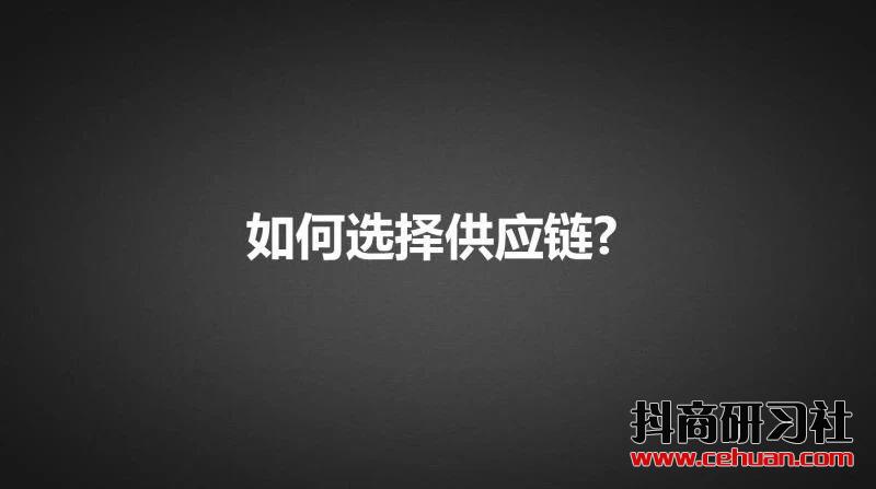 抖音直播才700人观看，却带货上千万!短视频后红利期的营销法则是…插图4