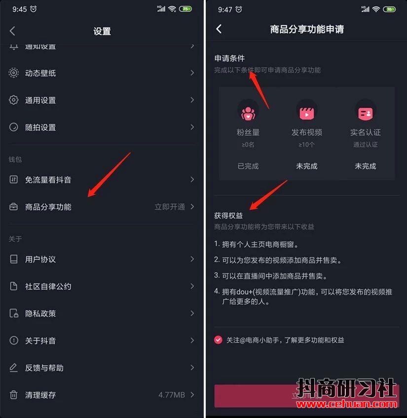 抖音带货，你一定要了解的14个问题！插图