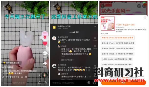 一条抖音视频带货150万+：玩短视频带货的人，究竟有多赚钱？插图1