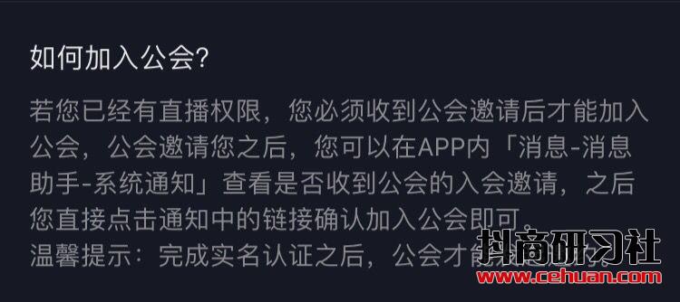 抖音直播公会排行榜：如何选择靠谱的抖音公会？插图2