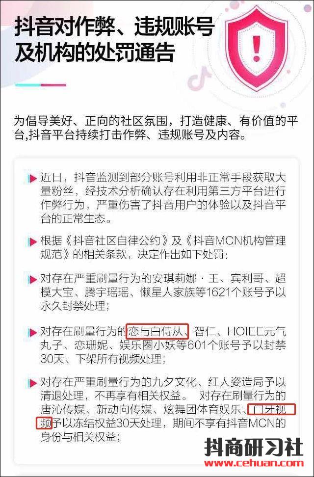 停更2个月，背后机构陷刷量风波，相亲“胖娘”怎么了？插图1