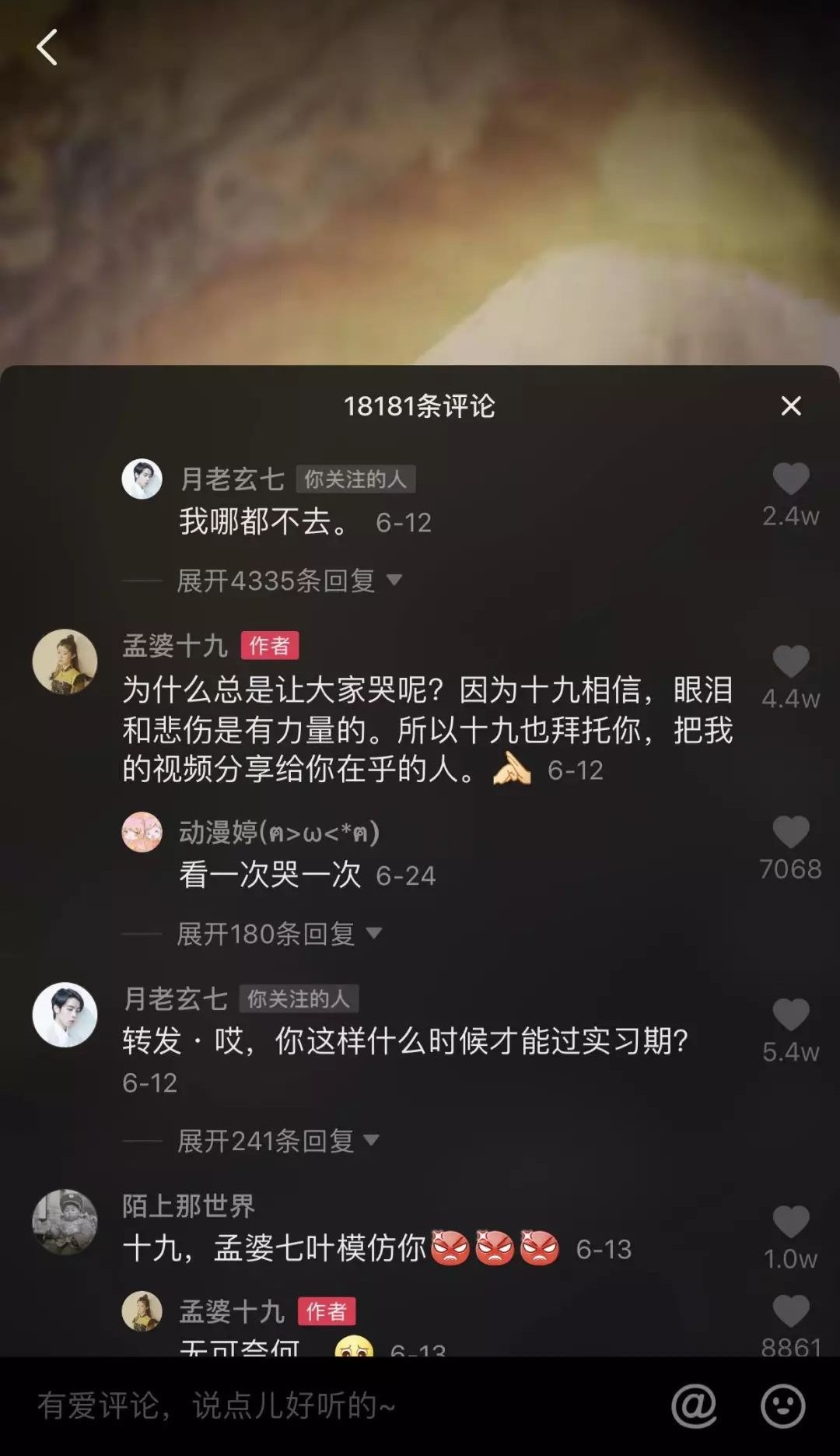 剧情类抖音号如何运营涨粉快？插图6