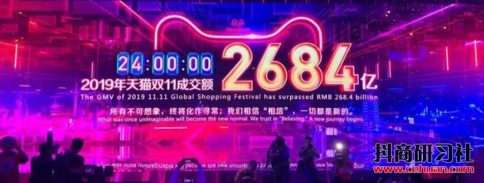 2684亿！“双11”不断刷新的纪录背后是数十万“李佳琦”在战斗，直播正在改变电商行业！插图