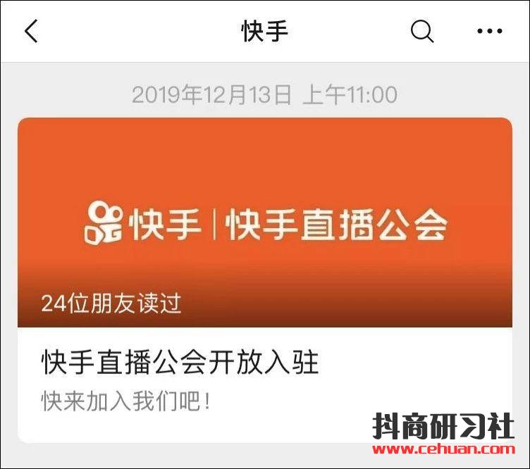 快手开放入驻后，“散养”的公会与“不上心”的快手！插图3