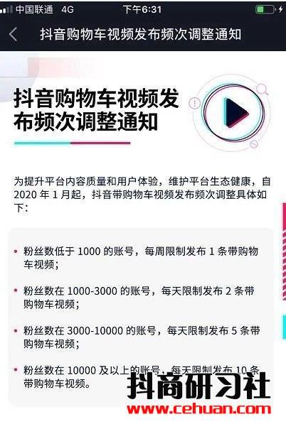 刷脸认证，橱窗缴纳保证金…抖音电商又要变天了？插图4