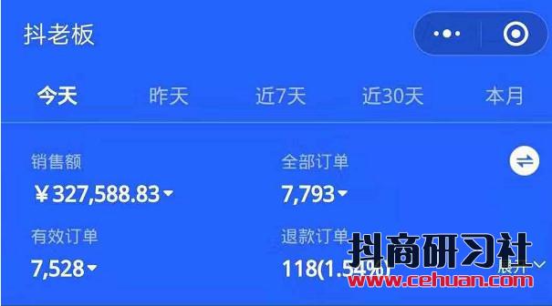 3个视频涨粉17万，抖音带货日佣金32万+插图1