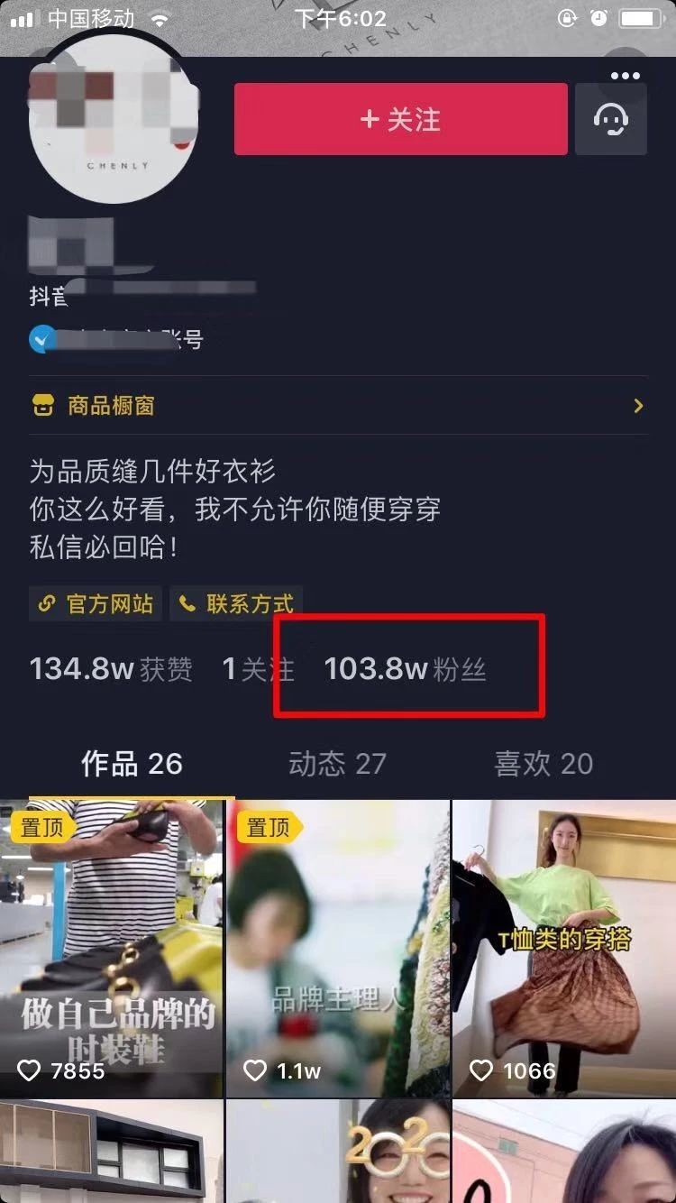 3个视频涨粉17万，抖音带货日佣金32万+插图4