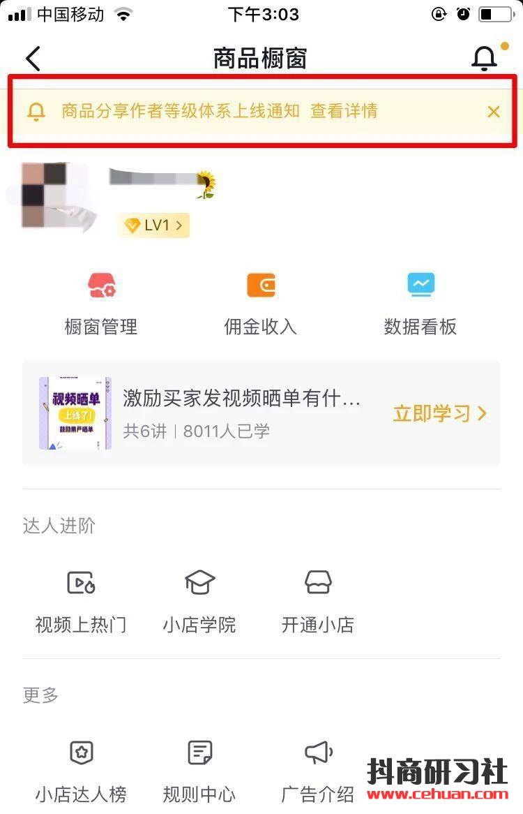 抖音带货电商迎来史上最大调整！插图1