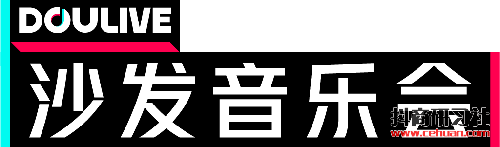 抖音娱乐直播厂牌DOULive正式推出，“半个娱乐圈”都来陪你直播啦插图1