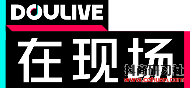 抖音娱乐直播厂牌DOULive正式推出，“半个娱乐圈”都来陪你直播啦插图4