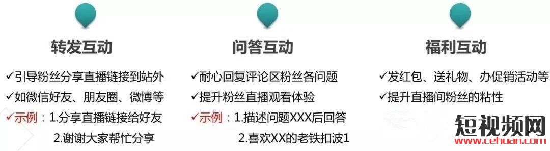 2020年抖音直播带货有哪些可以借鉴的小技巧？插图2