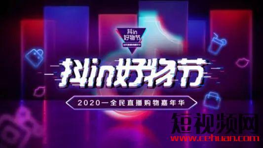 2020年抖音直播带货有哪些可以借鉴的小技巧？插图5