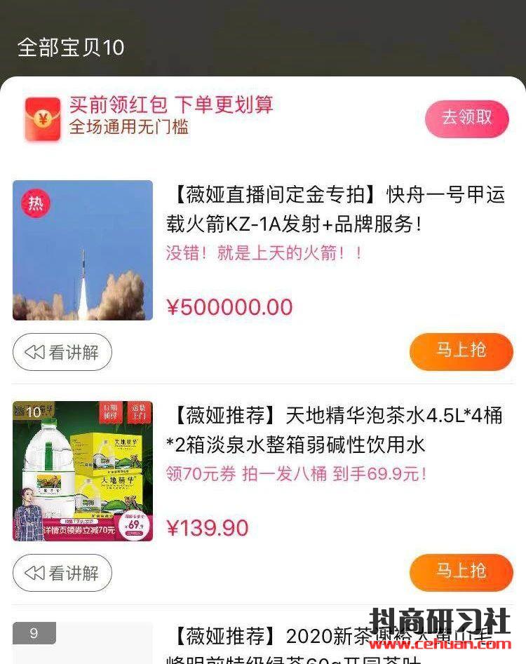 罗永浩首场抖音直播带货1.67亿元，我们能从中学到哪些指直播带货技巧？插图