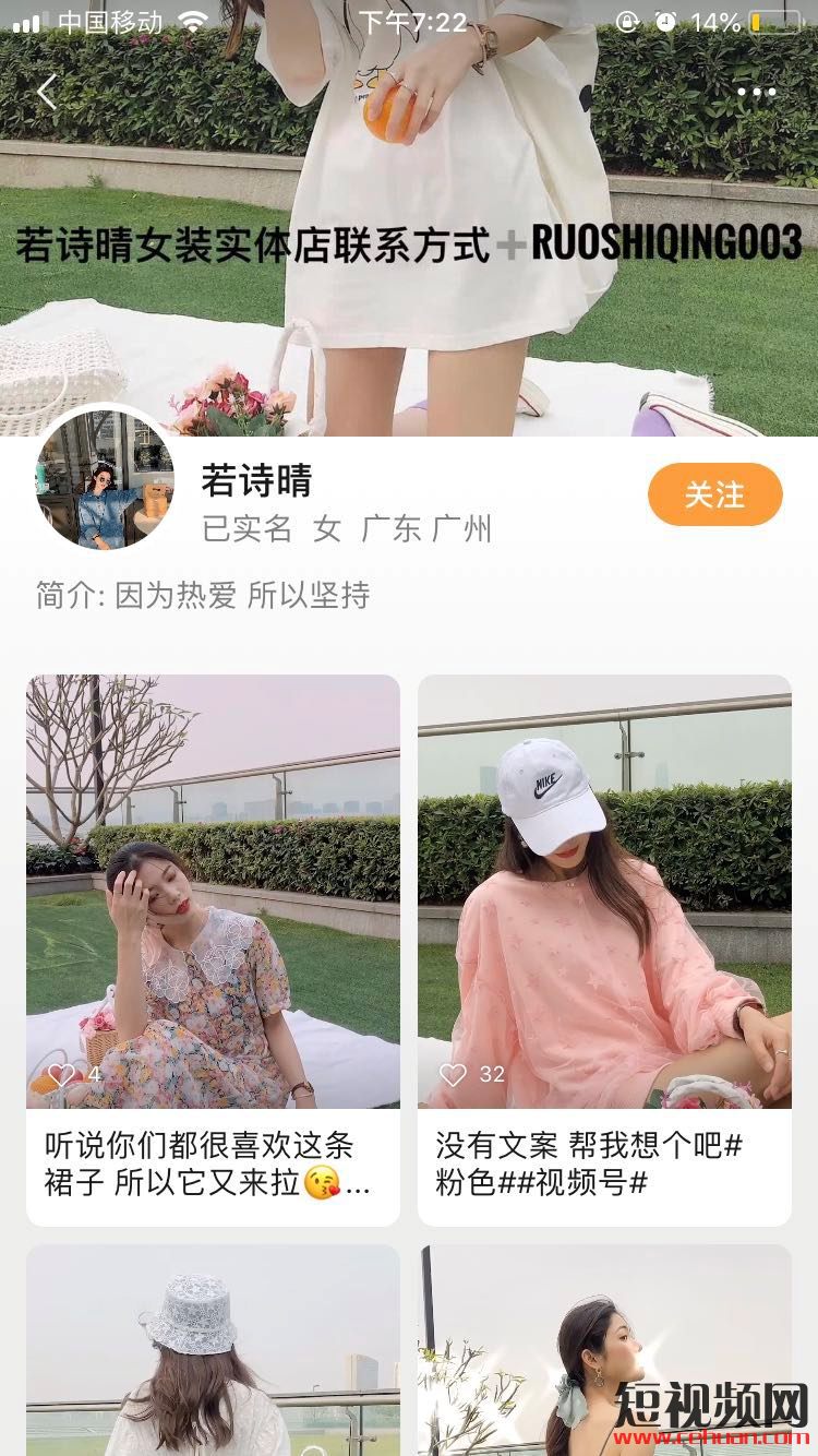 普通人如何通过视频号赚钱？插图4