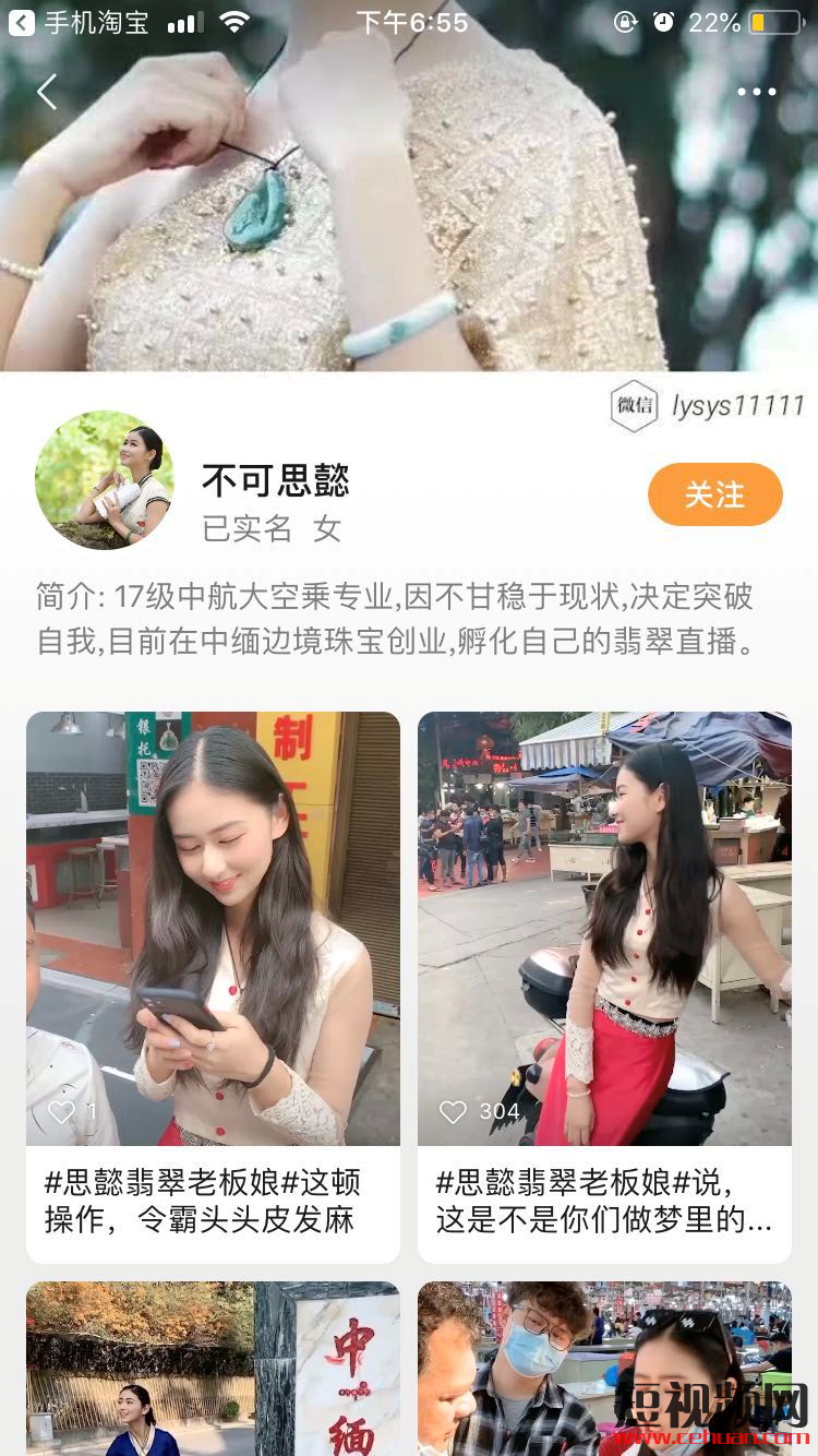 普通人如何通过视频号赚钱？插图1