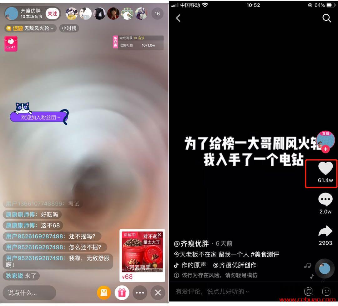 7天创收397.3w，粉丝仅15w！抖音“风火轮带货”到底有多牛？（内附直播榜单）插图3