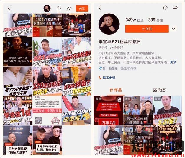 怎么直播卖酒？助力央视卖货8012万，“快手酒仙”李宣卓又火了！插图3