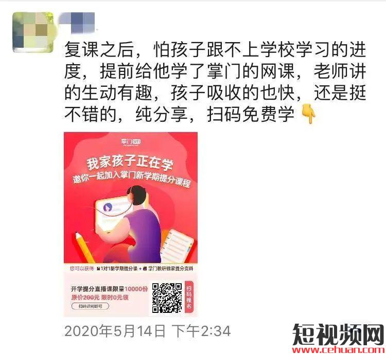 学员超50万，续费率高达80%，这家教育机构是如何在抖音获客的？插图20