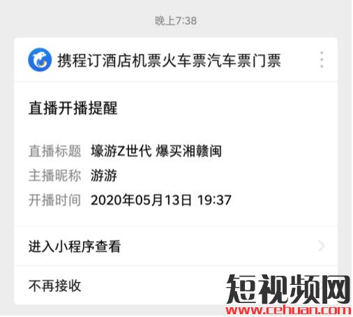 微信小程序直播会是直播的下一个风口吗？插图5