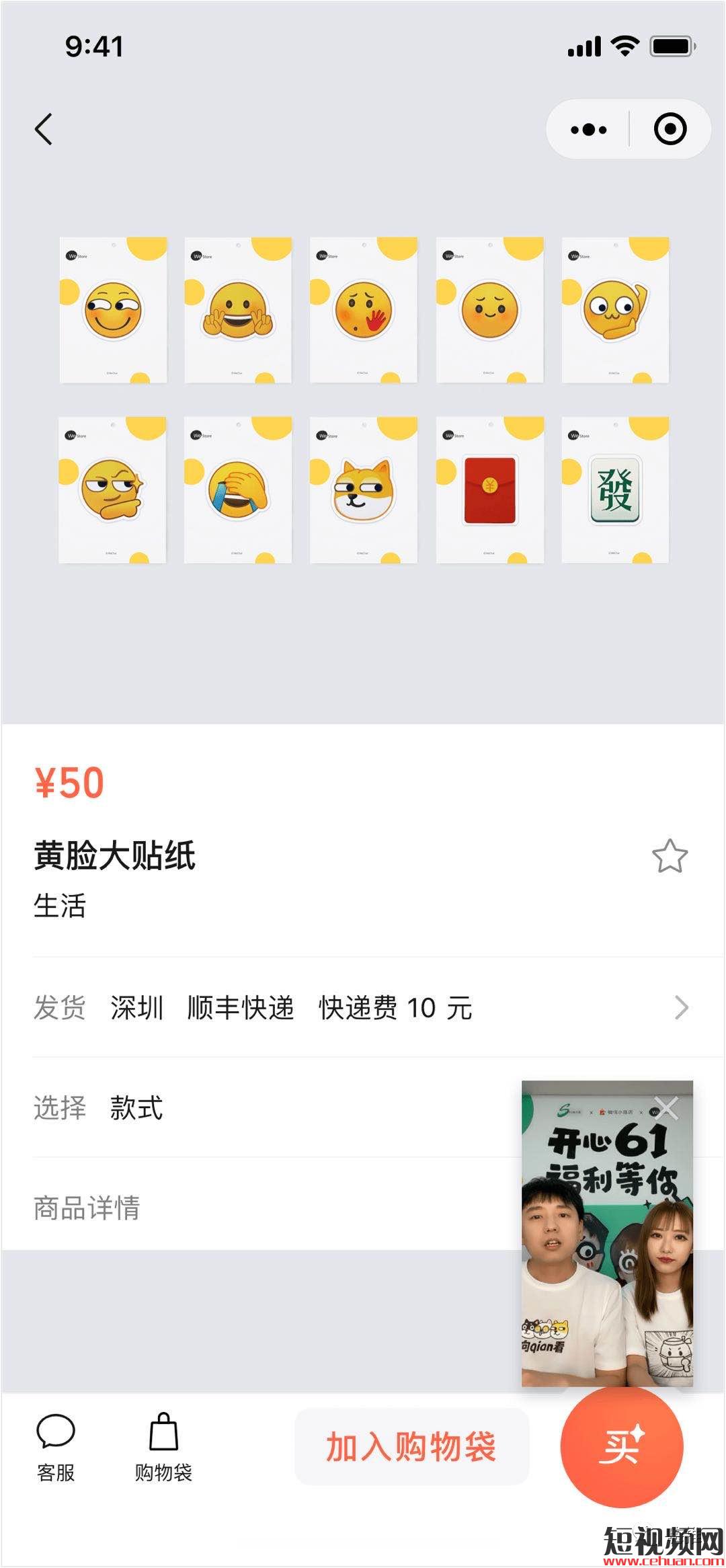 短视频新玩法！微信内测小商店功能，可直播卖货！插图11