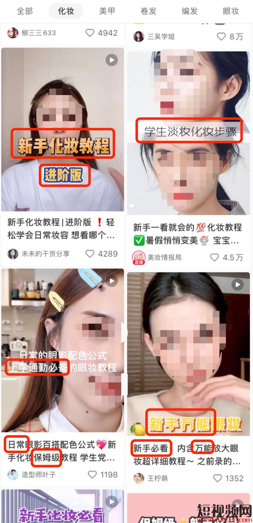 研究1000+小红书美妆内容后，总结出7条高收藏率笔记公式，3种爆款正文模版，新手也能学得会！插图3