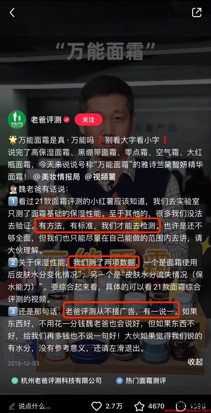 研究1000+小红书美妆内容后，总结出7条高收藏率笔记公式，3种爆款正文模版，新手也能学得会！插图6