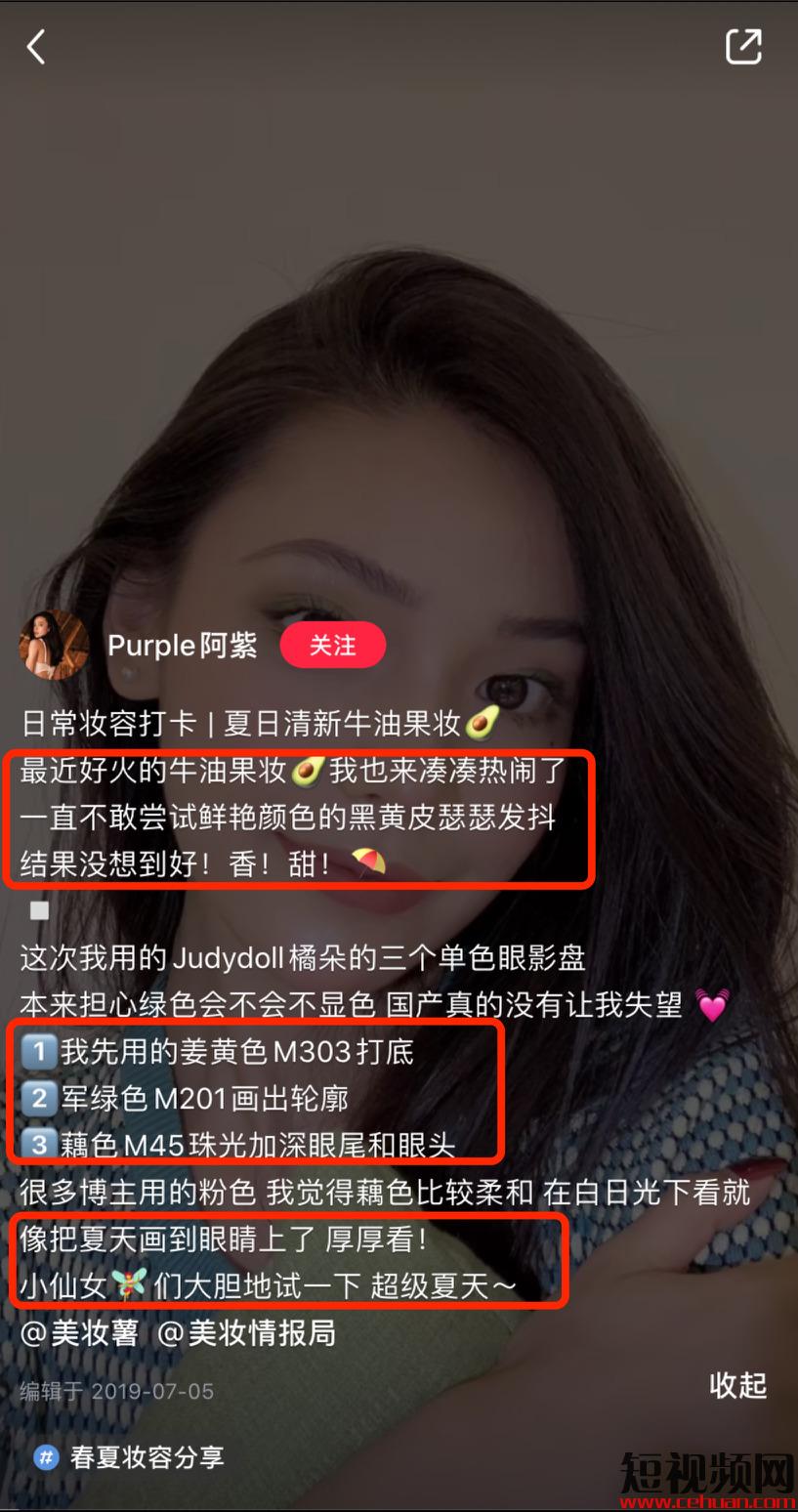 研究1000+小红书美妆内容后，总结出7条高收藏率笔记公式，3种爆款正文模版，新手也能学得会！插图7