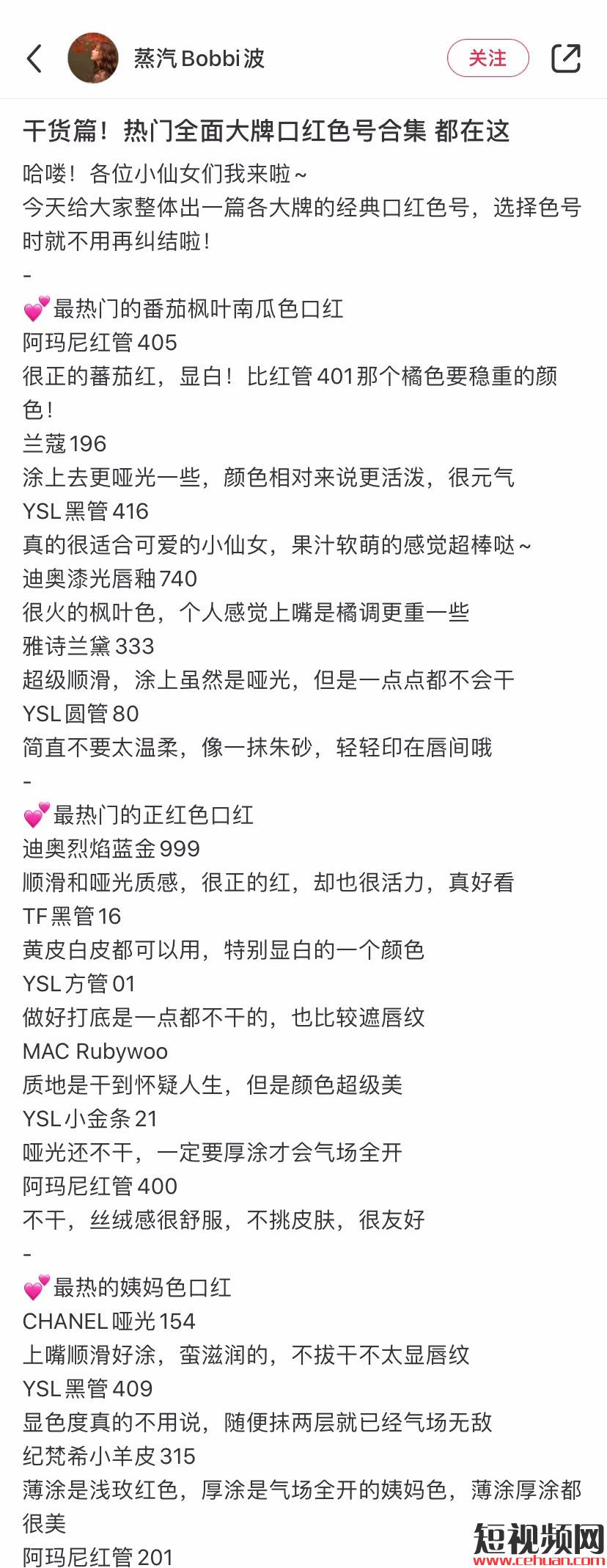 研究1000+小红书美妆内容后，总结出7条高收藏率笔记公式，3种爆款正文模版，新手也能学得会！插图13