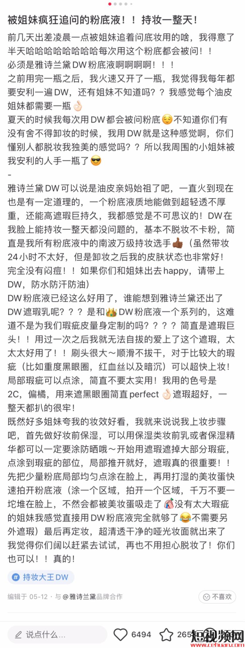 研究1000+小红书美妆内容后，总结出7条高收藏率笔记公式，3种爆款正文模版，新手也能学得会！插图14