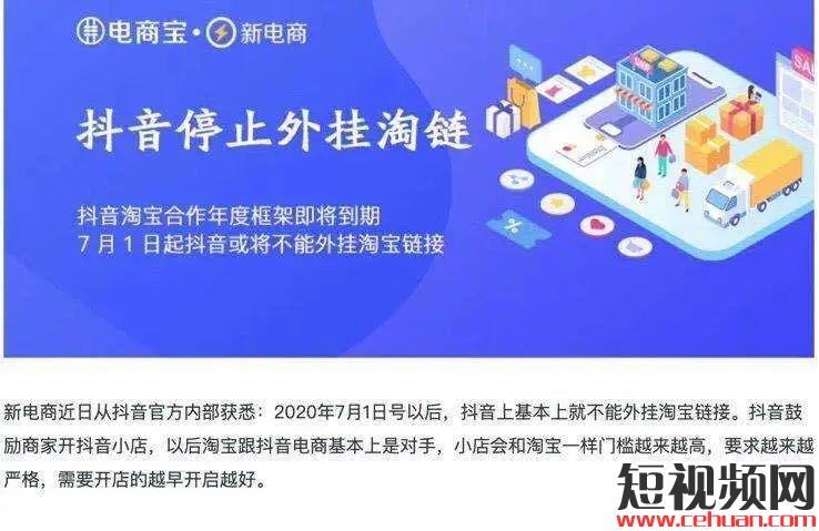 抖音小店开始内测APP！一条视频小店带货超100万，这下单率太香了！插图