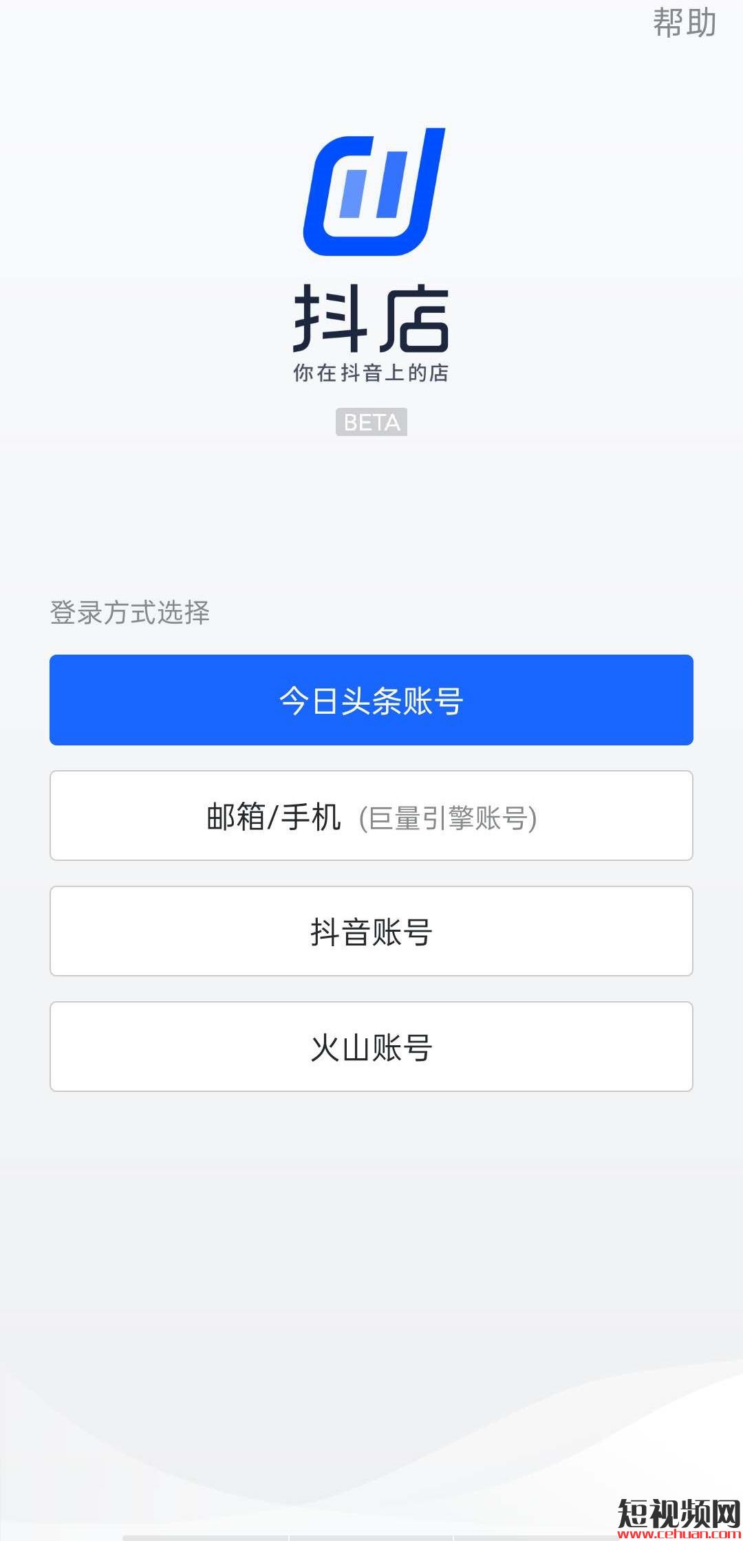 抖音小店开始内测APP！一条视频小店带货超100万，这下单率太香了！插图1