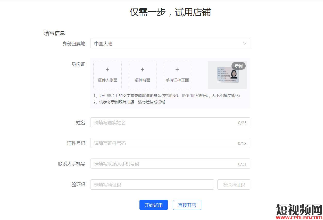 抖音小店开始内测APP！一条视频小店带货超100万，这下单率太香了！插图9