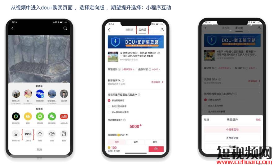 抖音独立APP “抖店” 上线；抖音开放平台推出公开数据服务！插图