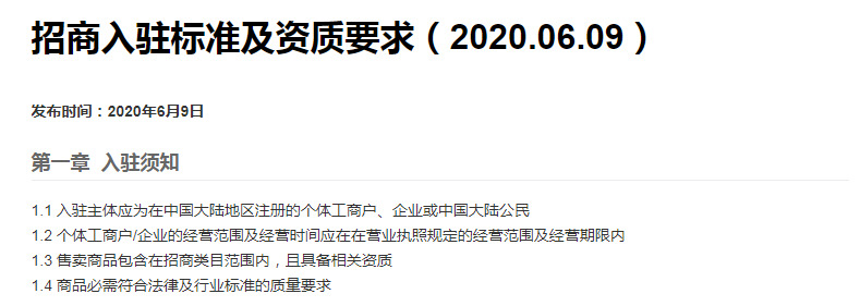 抖音小店个人入驻正式开放，个人抖音小店开通条件是什么？插图