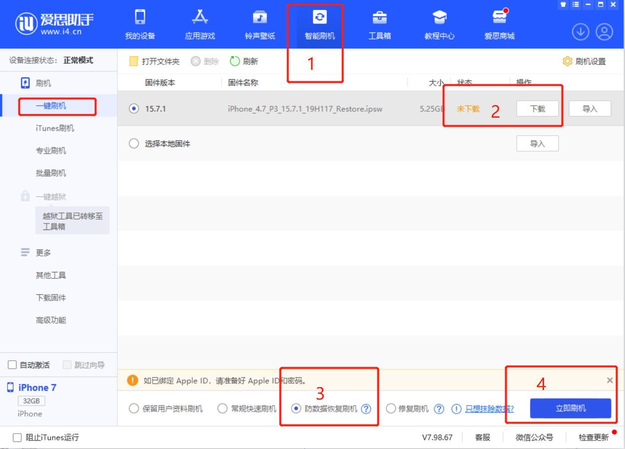 TikTok运营用苹果手机为什么必须要刷机？附苹果刷机激活教程插图3