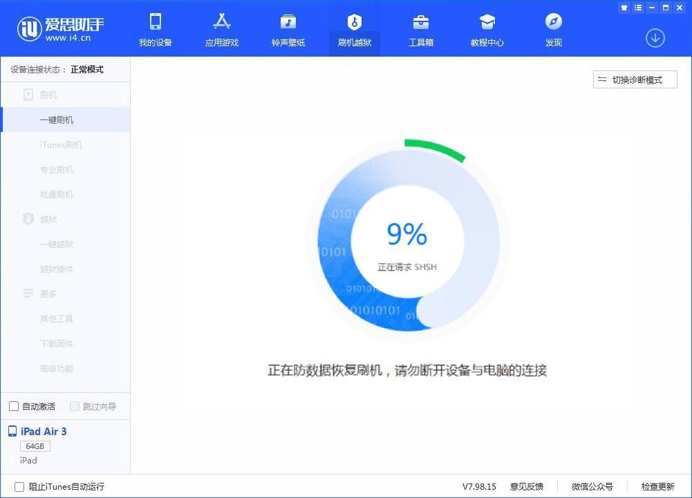 TikTok运营用苹果手机为什么必须要刷机？附苹果刷机激活教程插图4