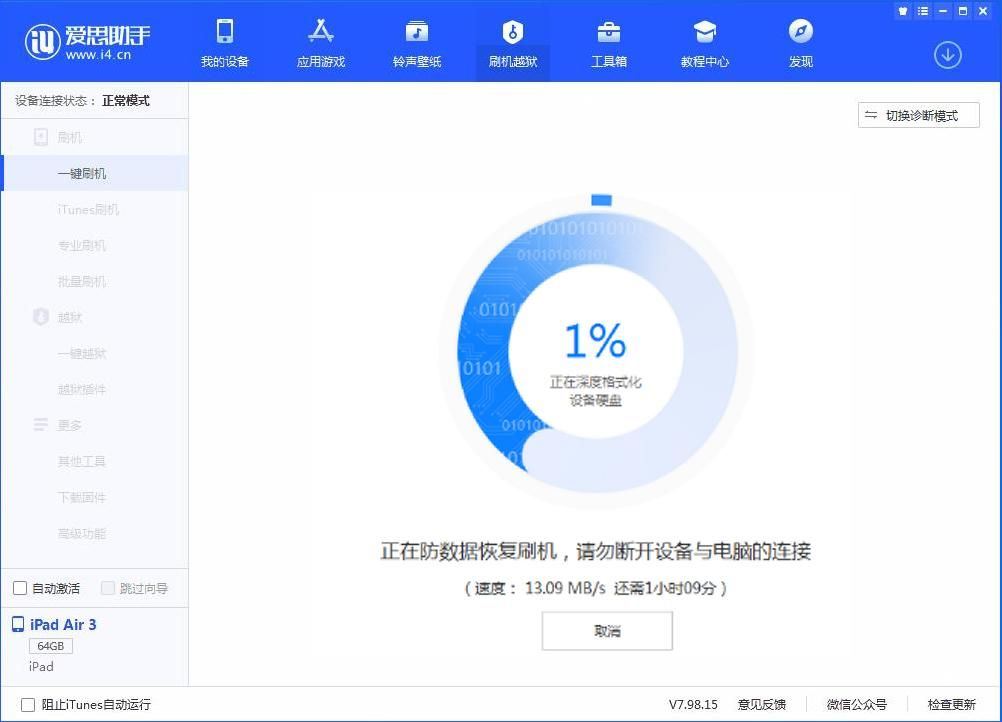 TikTok运营用苹果手机为什么必须要刷机？附苹果刷机激活教程插图5