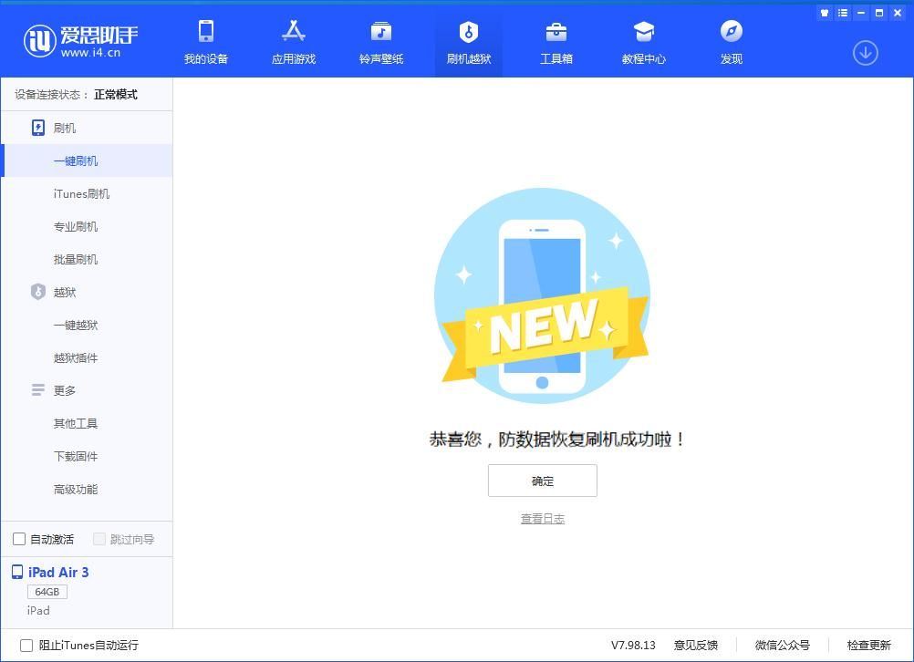 TikTok运营用苹果手机为什么必须要刷机？附苹果刷机激活教程插图6