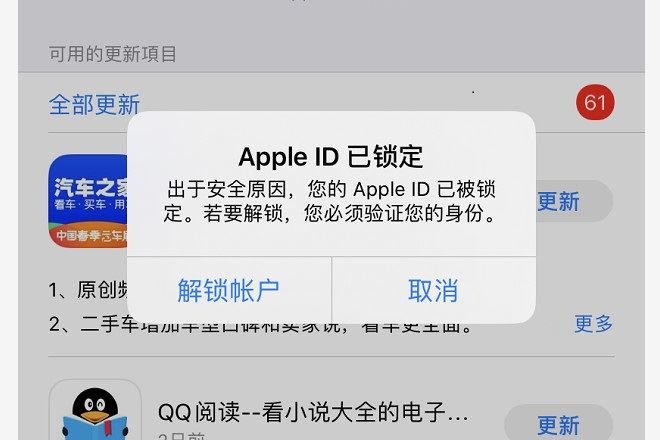 苹果 id 被锁定怎么办？（详细 Appleid 解锁教程）