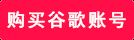 谷歌账号密码忘了怎么找回？（2023最新Google密码找回教程）插图1