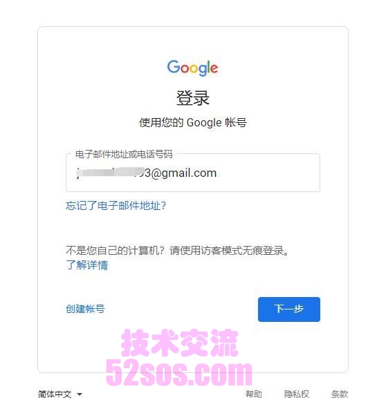 谷歌账号密码忘了怎么找回？（2023最新Google密码找回教程）插图3