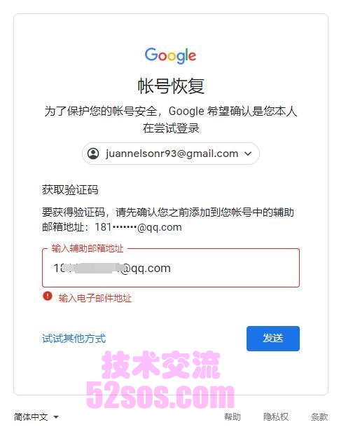 谷歌账号密码忘了怎么找回？（2023最新Google密码找回教程）插图6