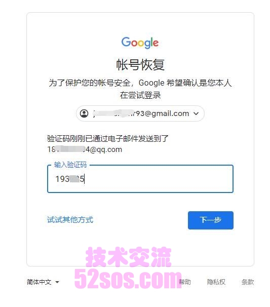 谷歌账号密码忘了怎么找回？（2023最新Google密码找回教程）插图7