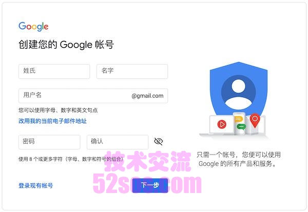 谷歌账号不会注册怎么办？（完整版Google账号注册教学）插图5