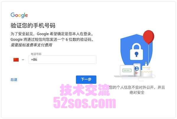 谷歌账号不会注册怎么办？（完整版Google账号注册教学）插图6