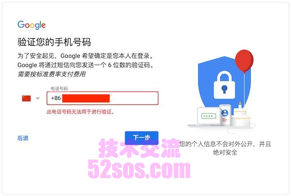 谷歌账号不会注册怎么办？（完整版Google账号注册教学）插图7